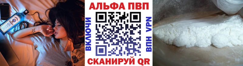 Alfa_PVP VHQ Горно-Алтайск