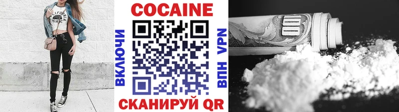 купить   Горно-Алтайск  COCAIN Перу 