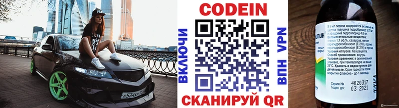Кодеин напиток Lean (лин)  купить закладку  Горно-Алтайск 