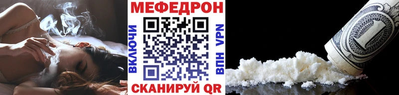 Меф мука Горно-Алтайск