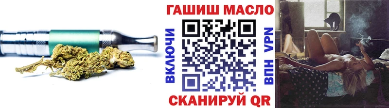 ТГК гашишное масло  это формула  Горно-Алтайск  ОМГ ОМГ как войти 